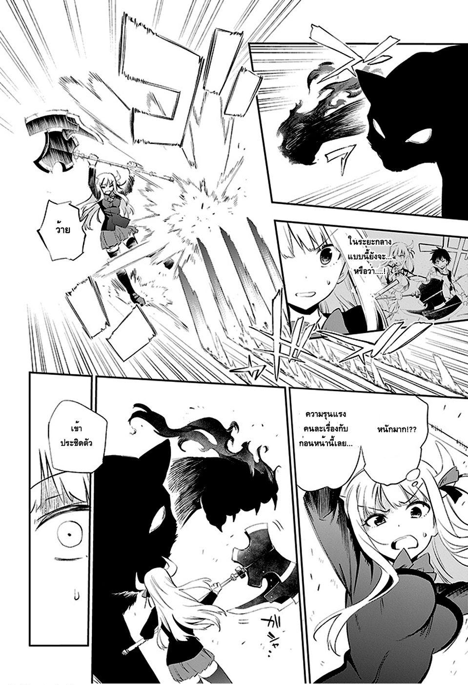 Urami Koi, Koi, Urami Koi 3-การตอบแทนบุญคุณของแมว