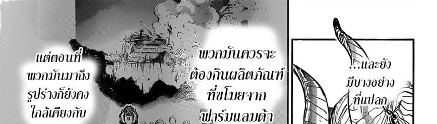The Promised Neverland 149-หนี้บุญคุณที่ต้องพิสูจน์