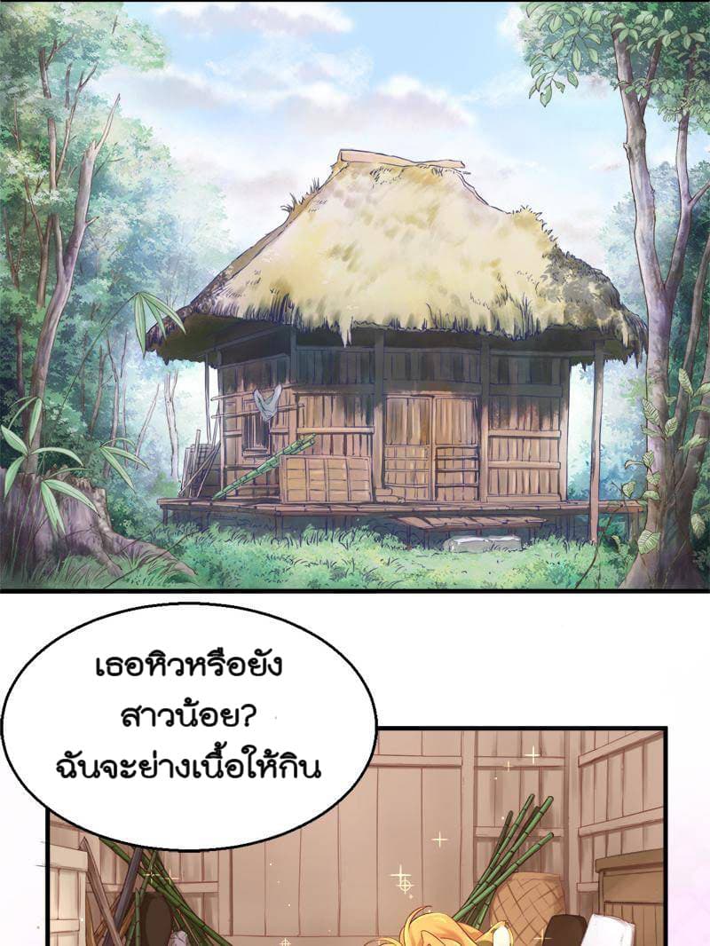 Beauty and the Beasts 2-2