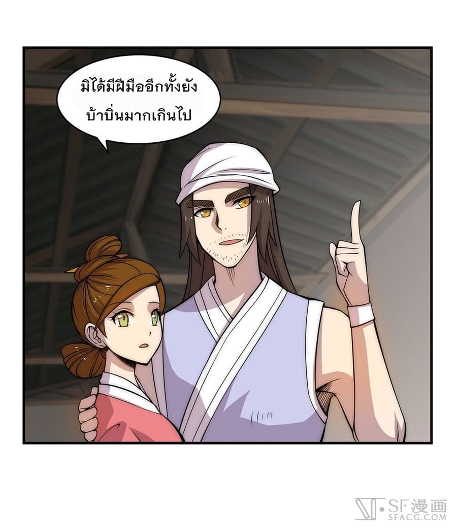 The Master of Martial Arts Retired Life ชีวิตหลังปลดเกษียณของปรมาจารย์แห่งศิลปะการต่อสู้ 42-42