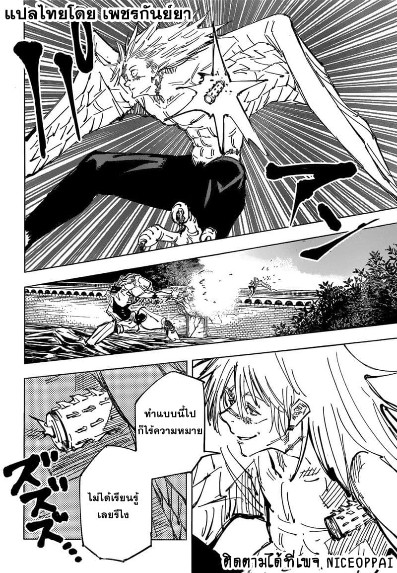 Jujutsu Kaisen มหาเวทย์ผนึกมาร 81-ก่อนเปิดงานเทศกาล 2