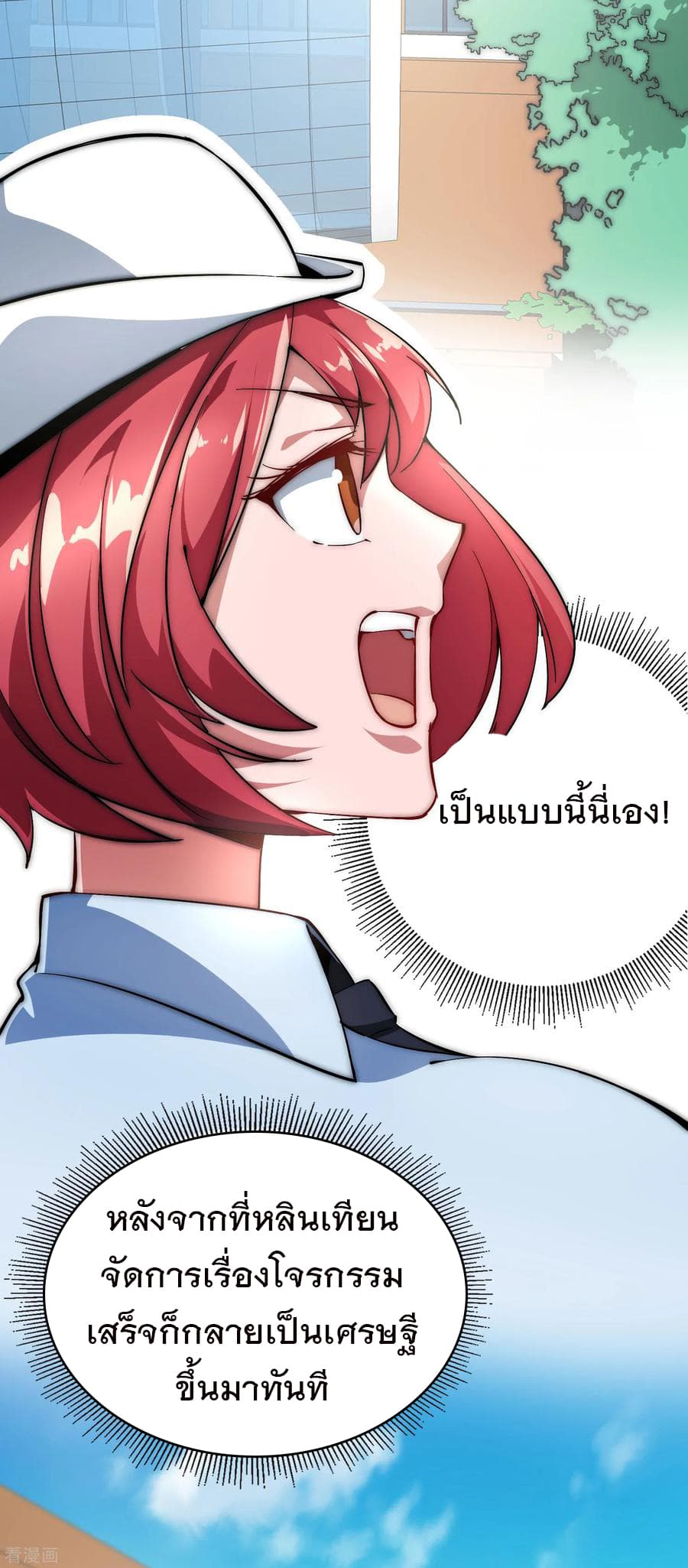 I am The Richest  in The World ข้านี่แหละจะรวยที่สุดในโลก! 9-9