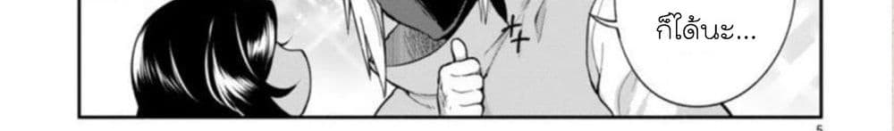 Dekoboko Majo no Oyako Jijou ครอบครัวเพี้ยนๆของแม่มด คุณแม่เป็น S คุณลูกเป็น XXL 4-4