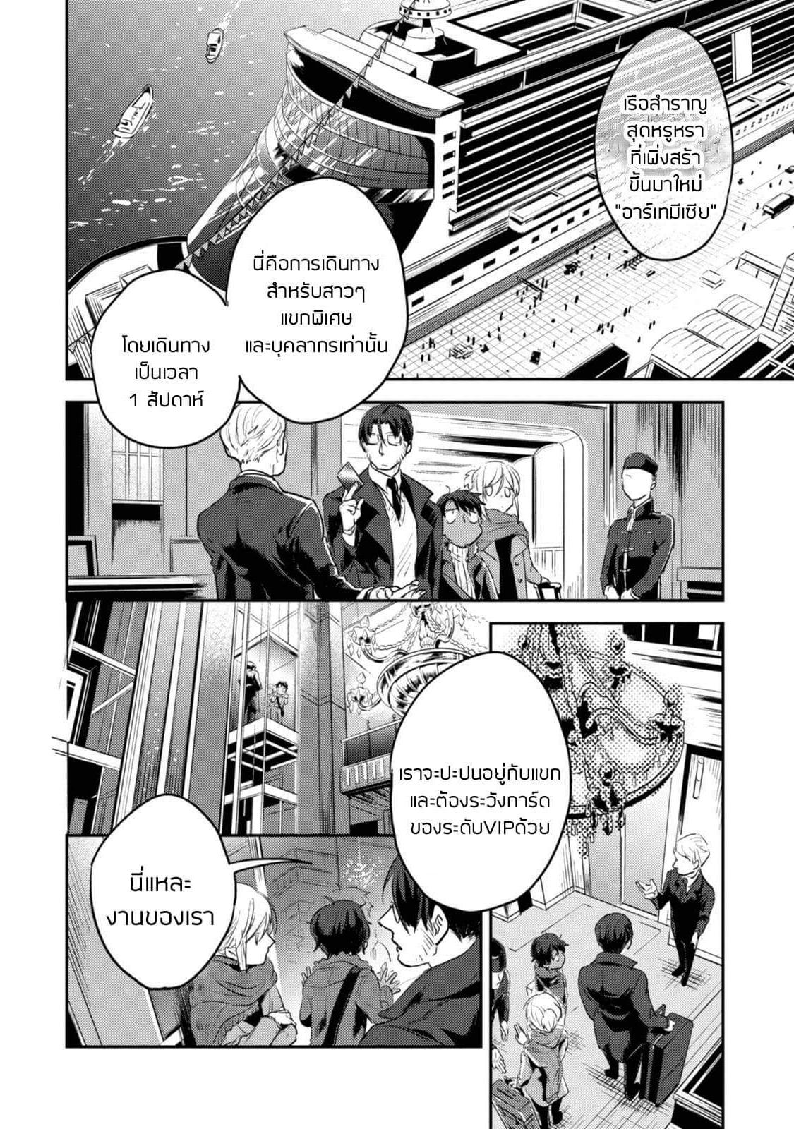 Koroshi Ai 16-Who are you ?