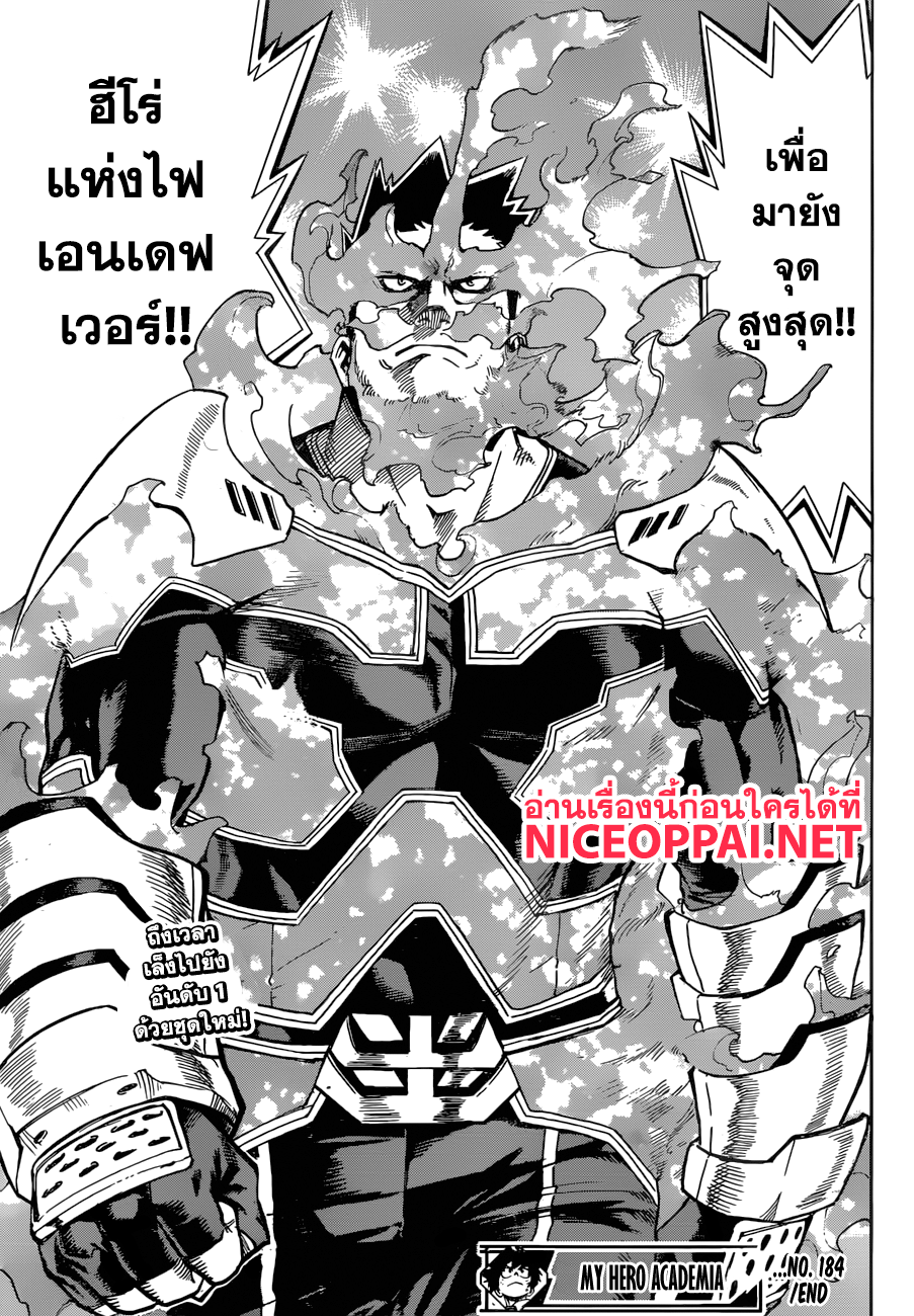 Boku no Hero Academia 184-ตารางอันดับความยอดนิยมของฮีโร่ในญี่ปุ่น