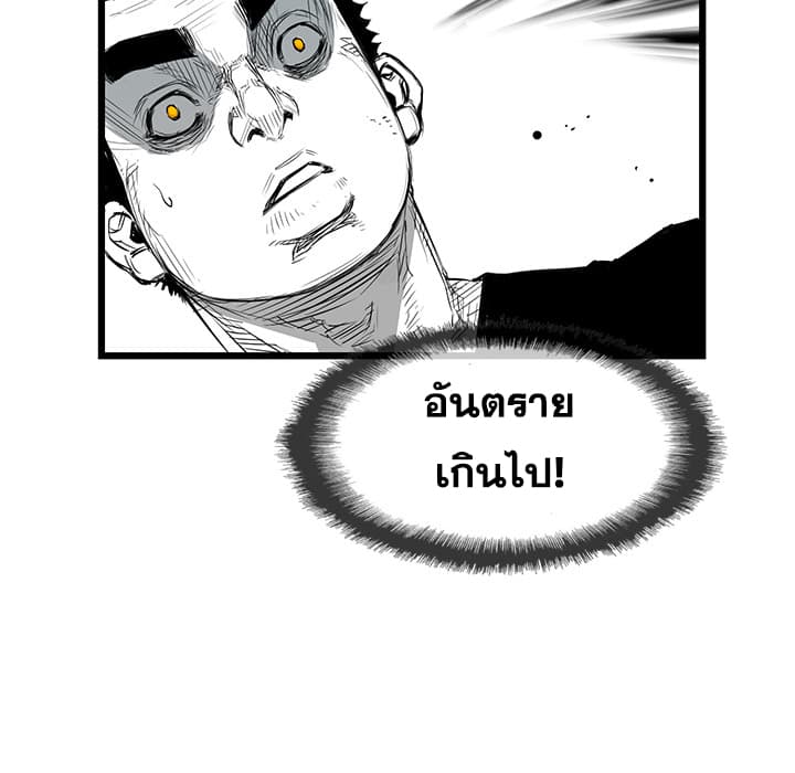 Die, Dai 13-13