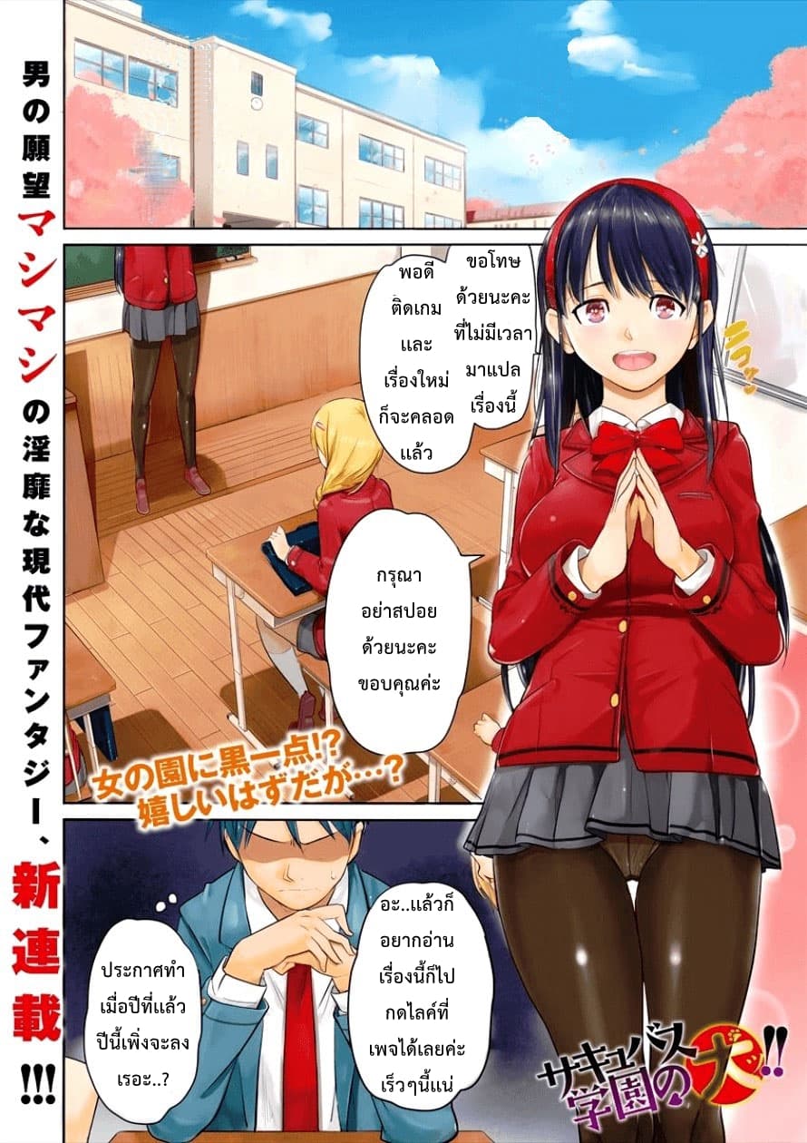 Isekai ni Tensei Shitara Zenra ni Sareta 4-4
