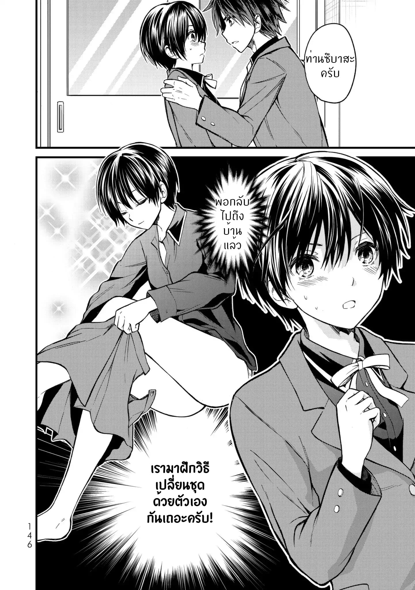 Ojousama no Shimobe 6-สาวมัธยมทั่วไป