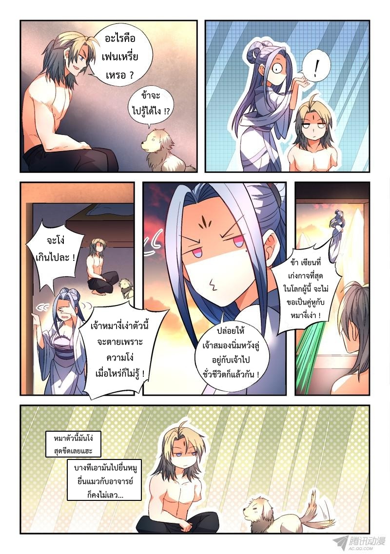 Spirit Blade Mountain 166-166