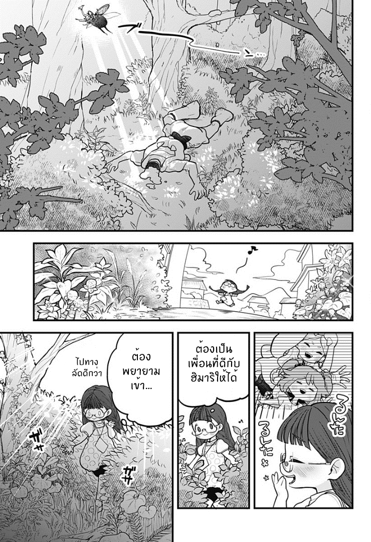 Tokedase! Mizore-chan 6-6