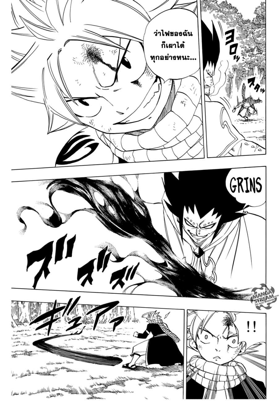 Fairy Tail: 100 Years Quest 31-การเผชิญหน้าของภูต