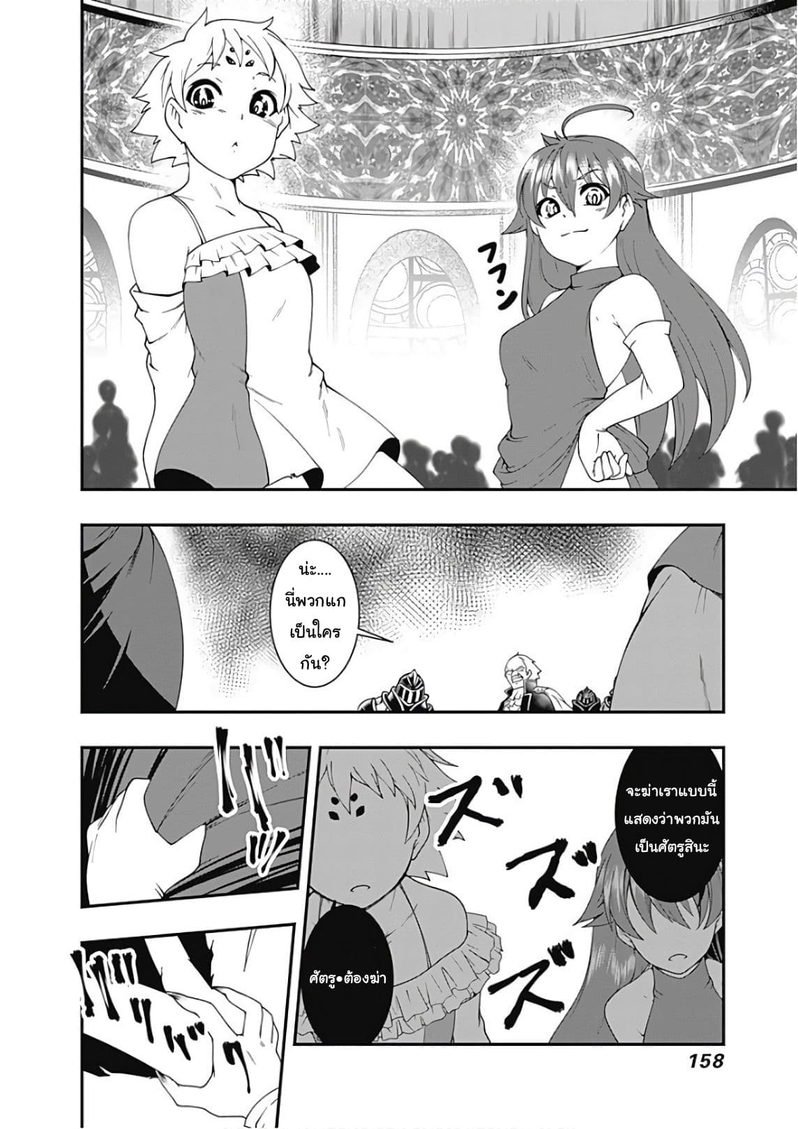 Jichou shinai Motoyuusha no Tsuyokute Tanoshii New Game ไม่อดกลั้นอีกต่อไปแล้วโว้ย! อดีตผู้กล้าสุดแกร่งจะขอสนุกไปกับการเริ่มต้นเกมส์ใหม่ 32-32