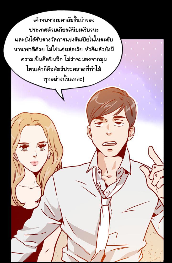 What's Wrong with Secretary Kim 1-1