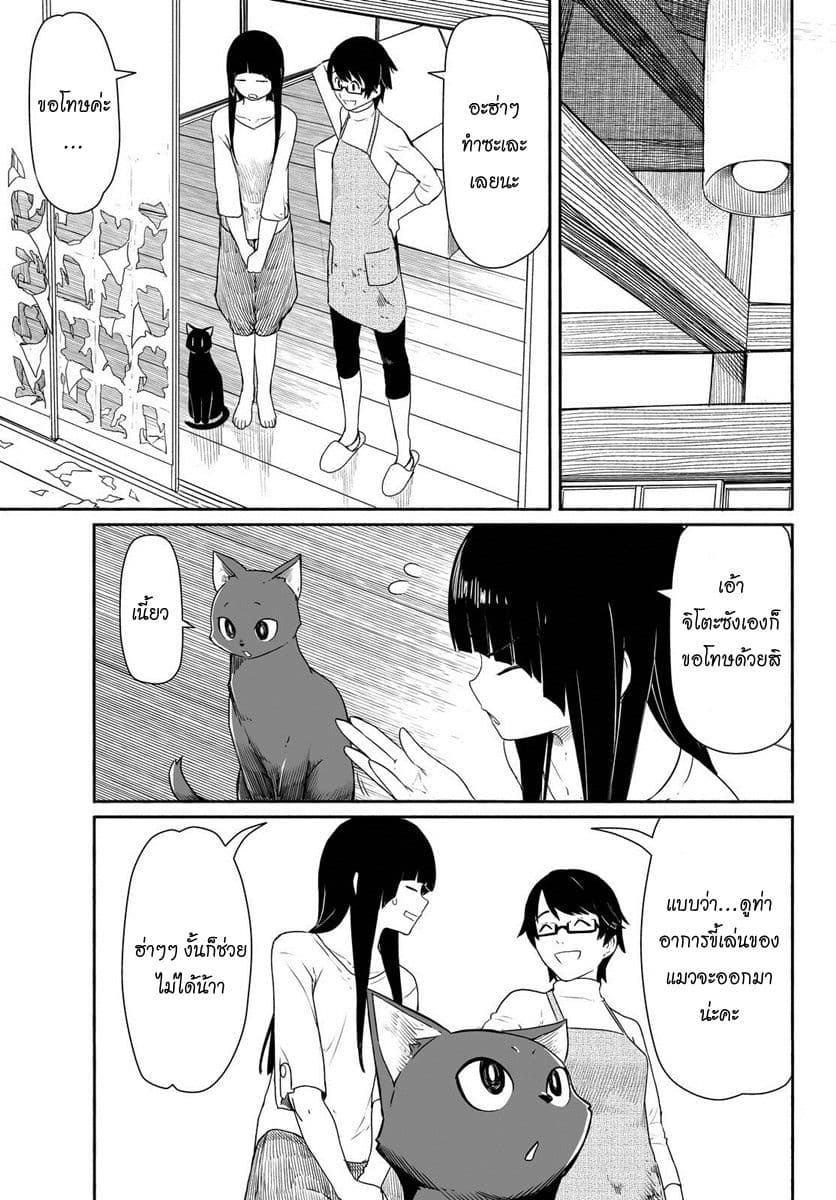 Flying Witch 25-แมวและผีเสื้อที่ประตูกระดาษ