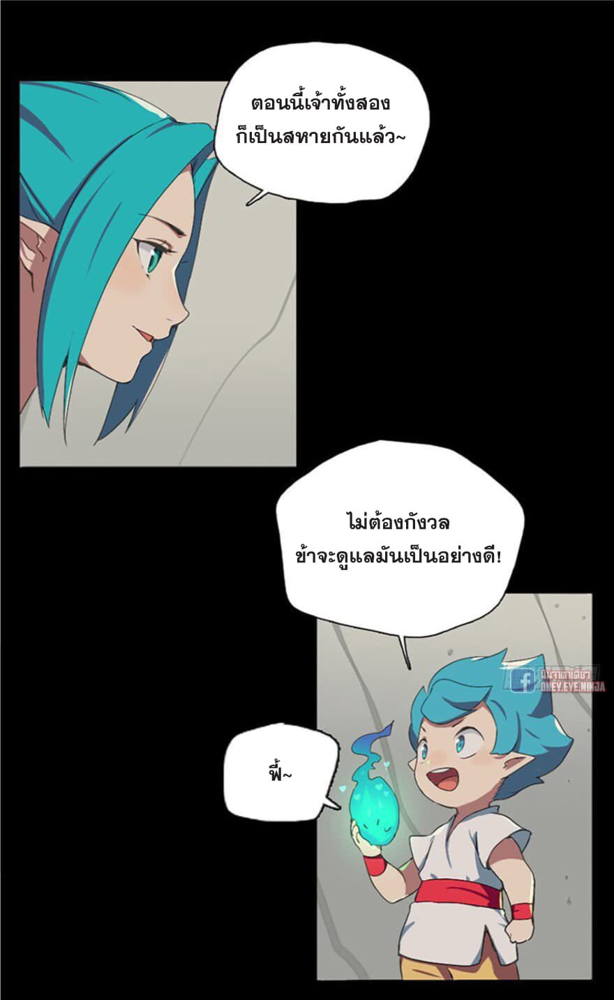 The Azure Soul Caster 1-1
