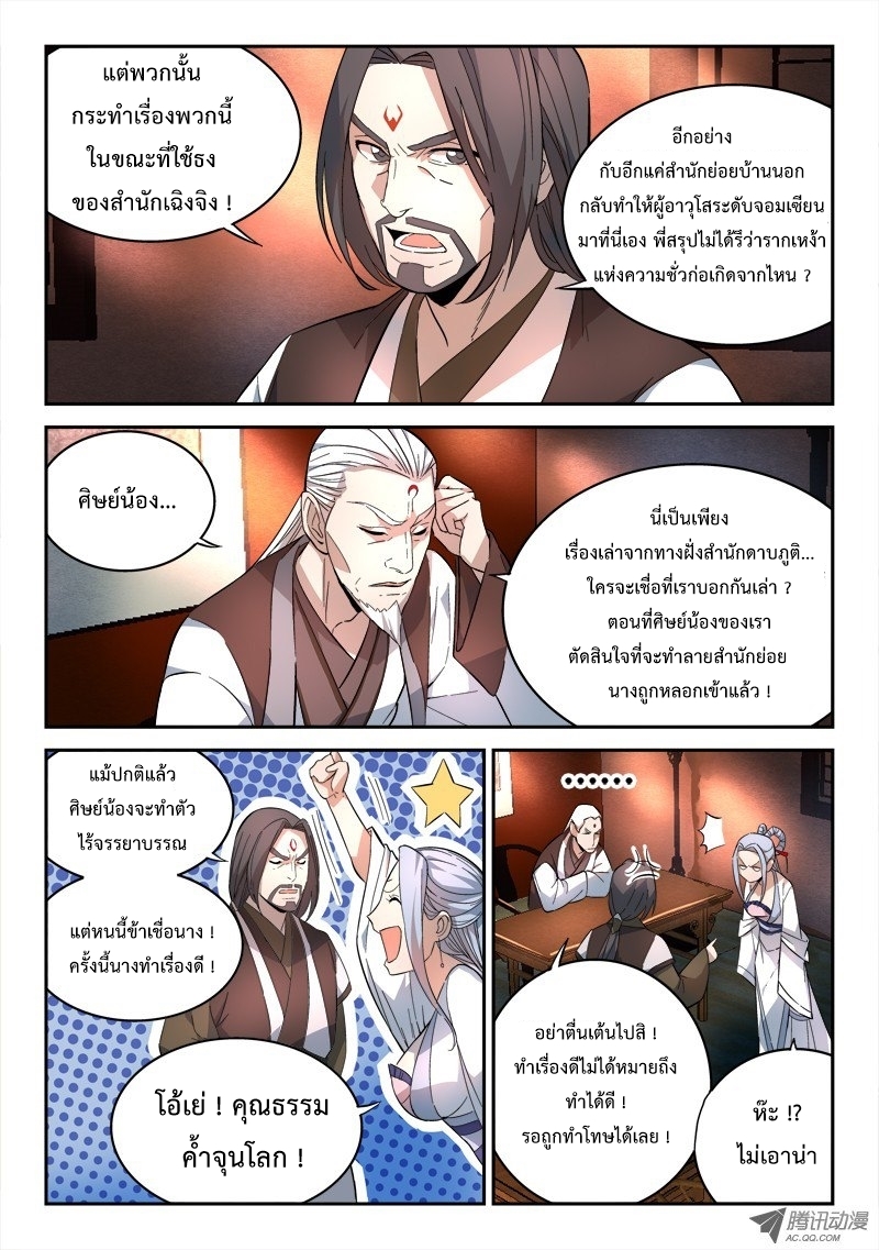 Spirit Blade Mountain 66-66