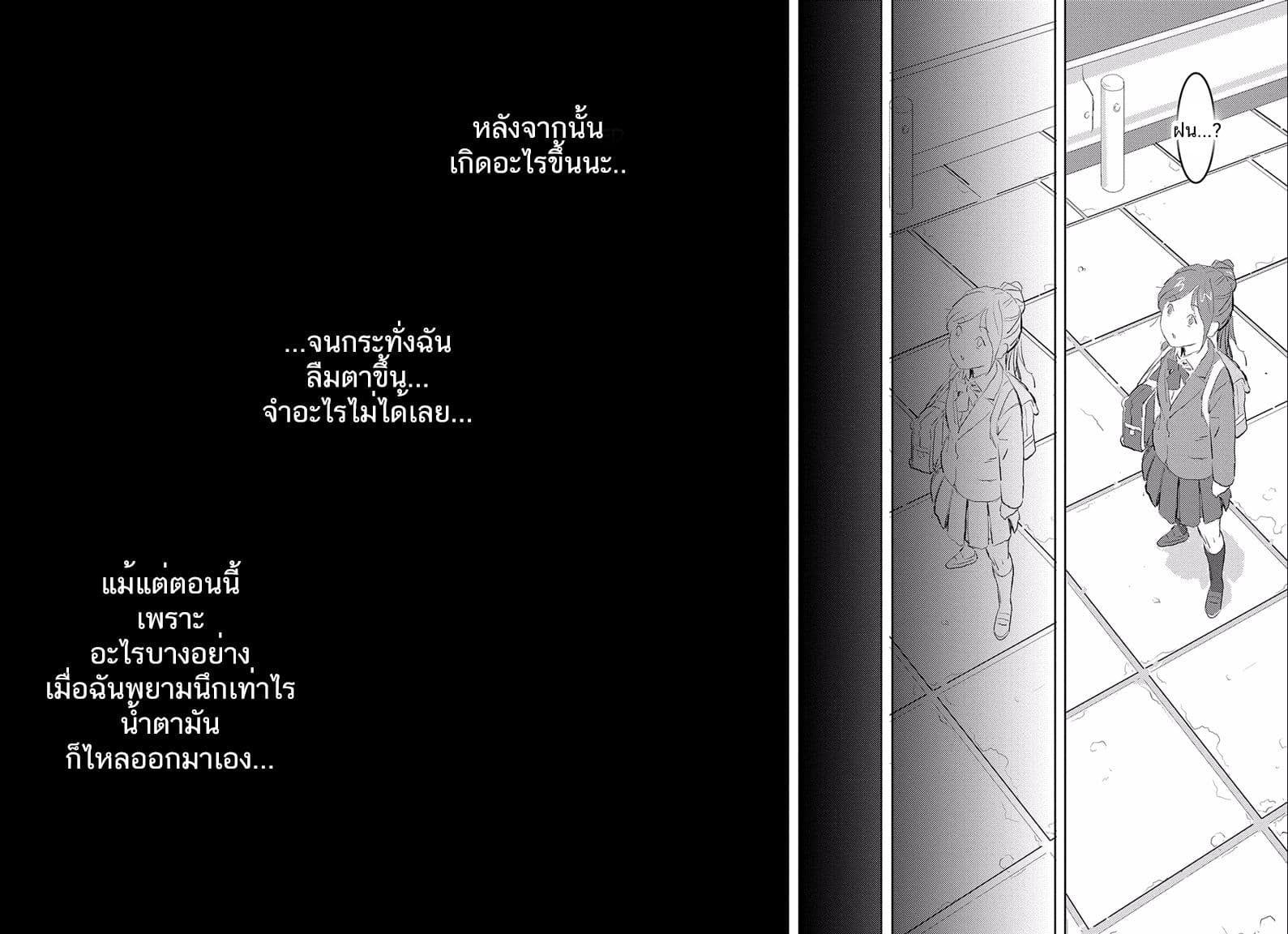 Sengoku Komachi Kuroutan: Noukou Giga 1-การพบเจอ