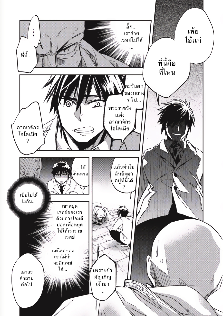 Wortenia Senki 1-จุดเริ่มต้นของการเดินทาง