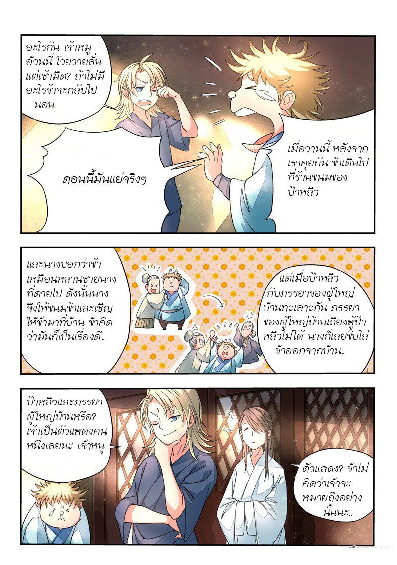 Spirit Blade Mountain 9-9