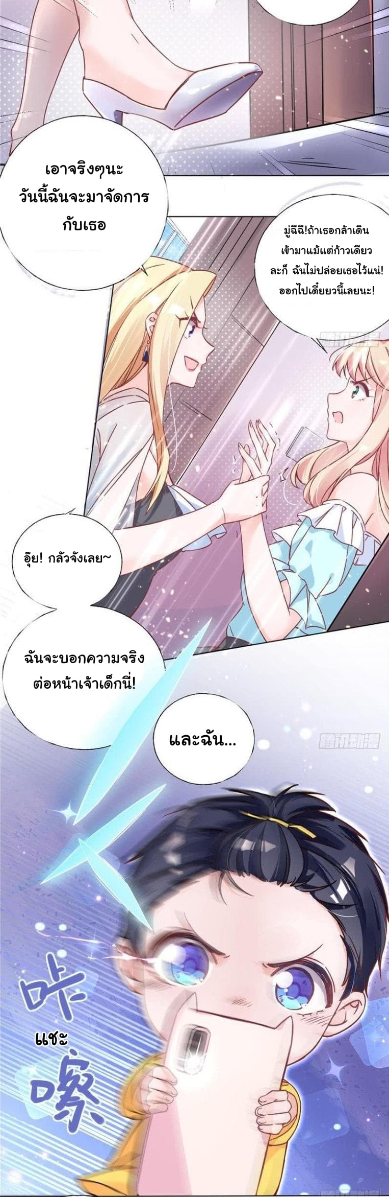 Prince Charming Daddy Desended From Heaven 2-2