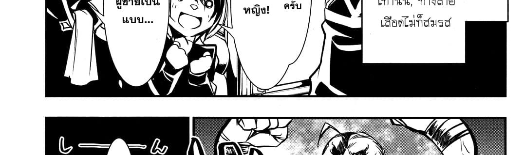 Shinju no Nectar หยาดแห่งธาริณี 9-องค์หญิงคนแคระ