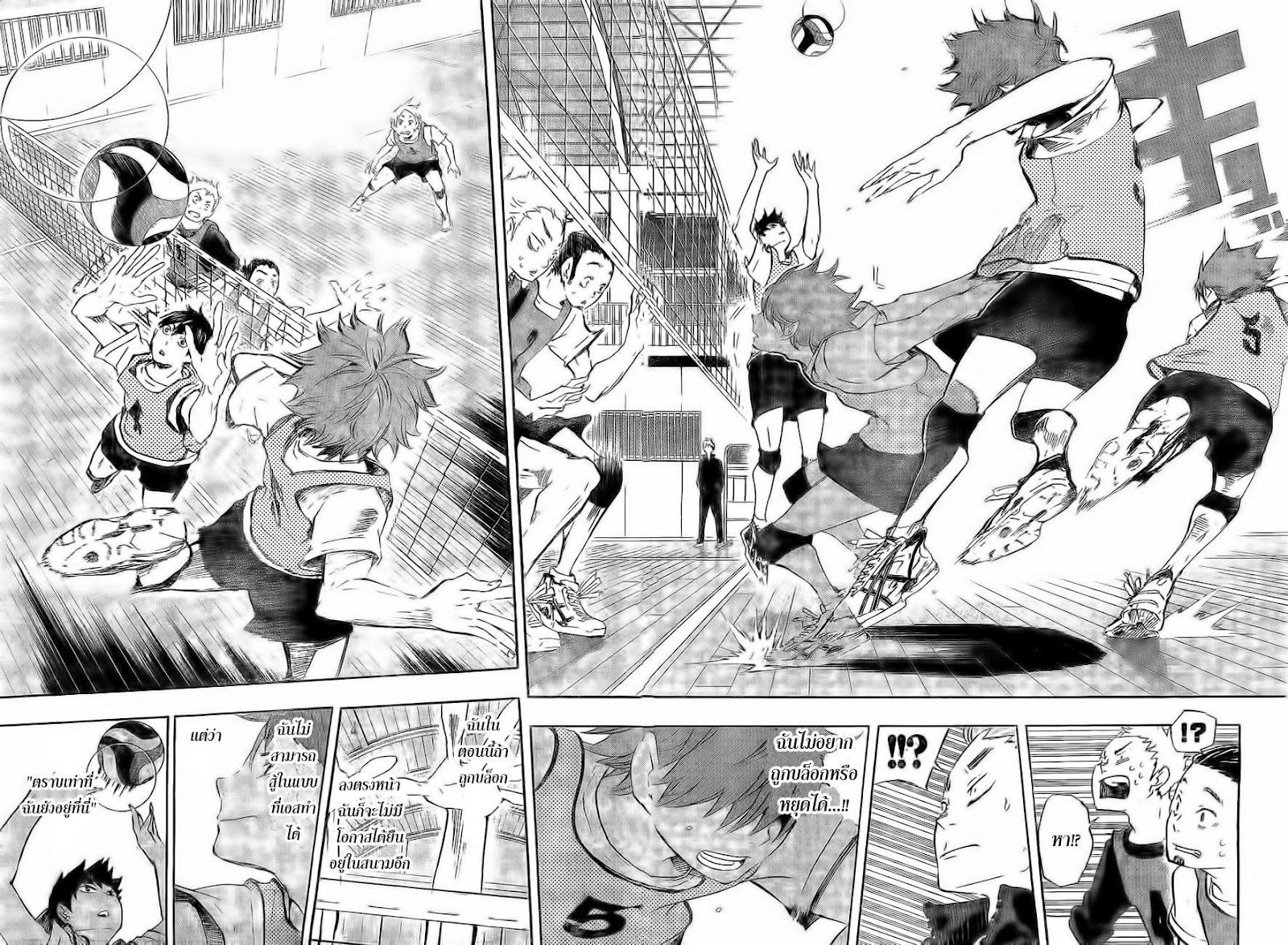 Haikyuu!! 23-1คะแนนที่เท่ากัน