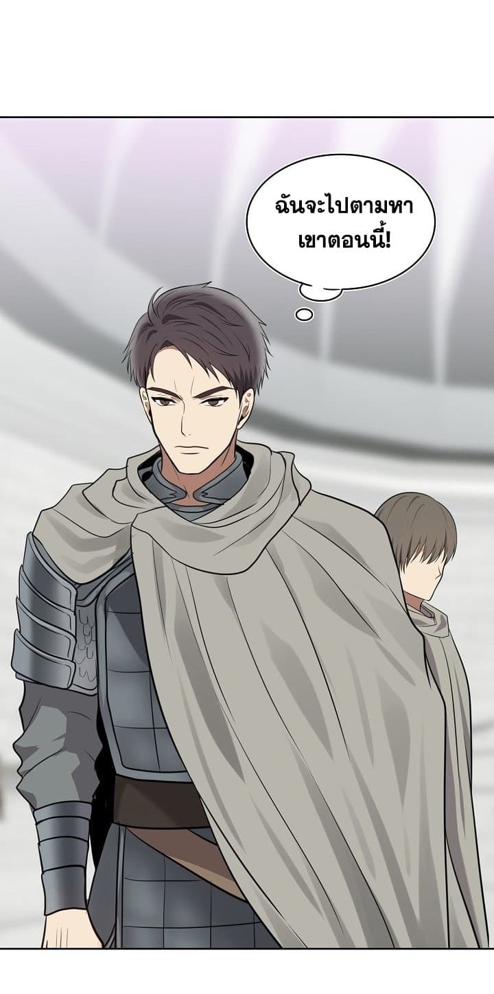 Ranker Who Lives A Second Time 8-8
