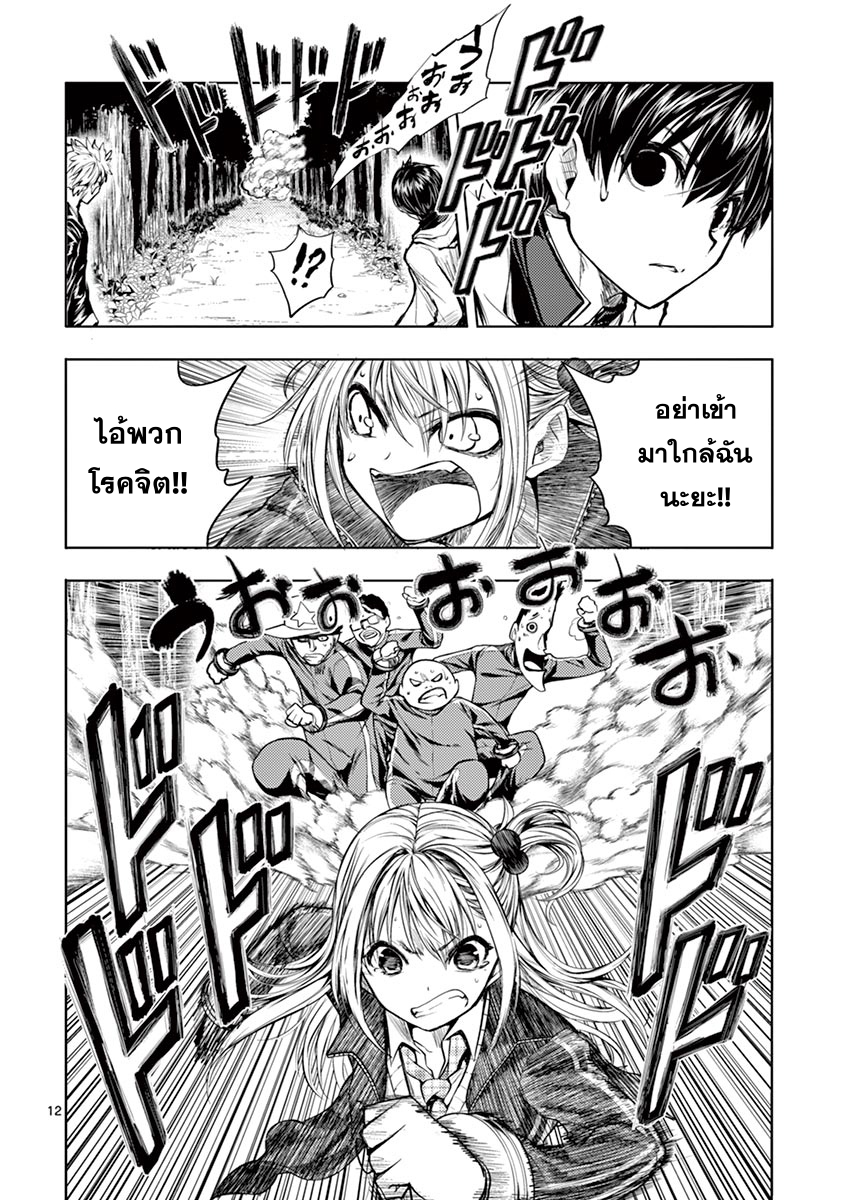 Battle in 5 Seconds After Meeting 20-โปรแกรมที่ 3
