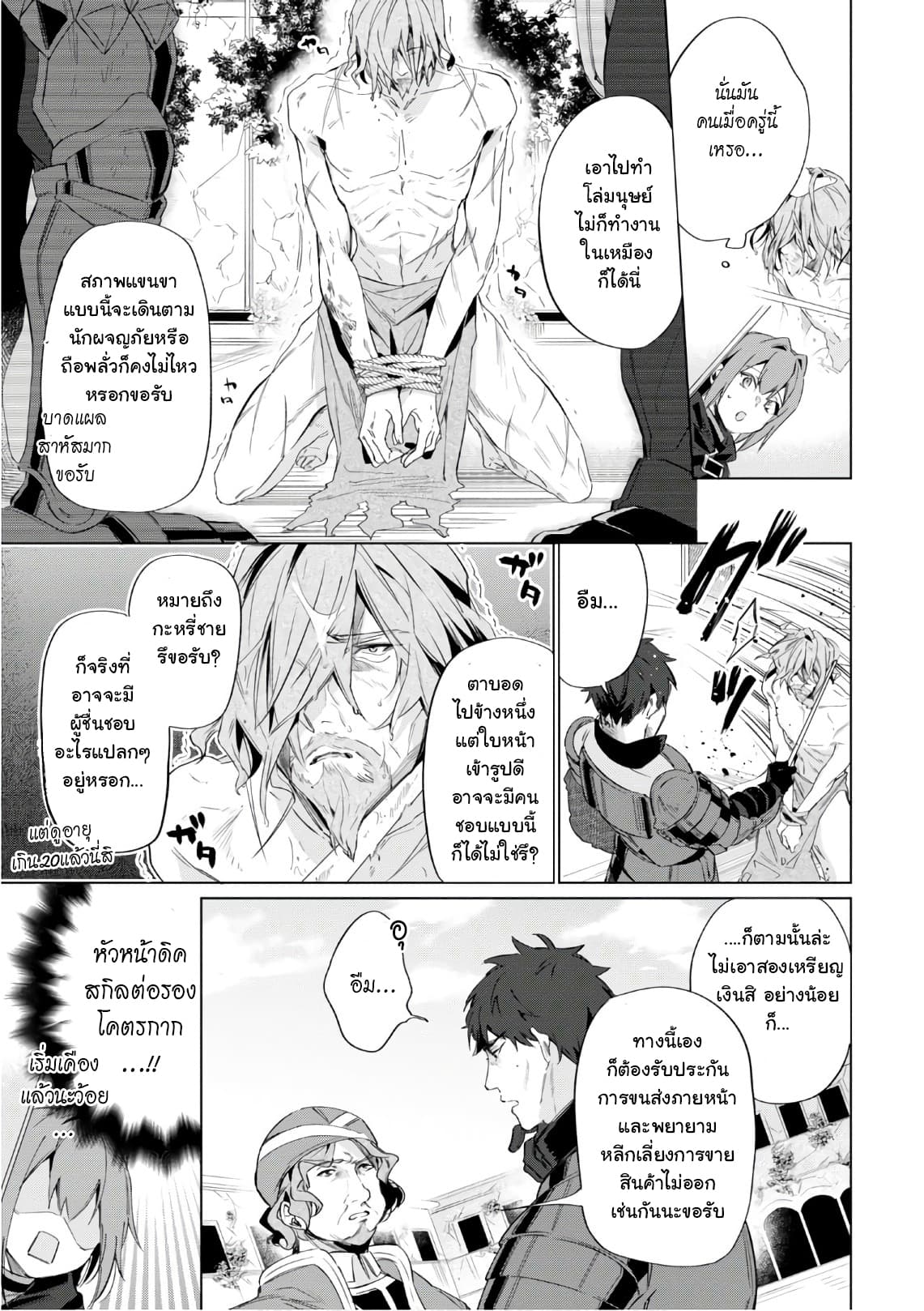 Ikinokori Renkinjutsushi wa Machi de Shizuka ni Kurashitai 2-2