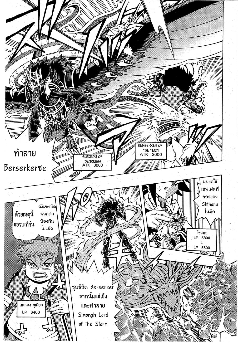 Yu-Gi-Oh! OCG Structures 2-Tenyi vs Simorgh