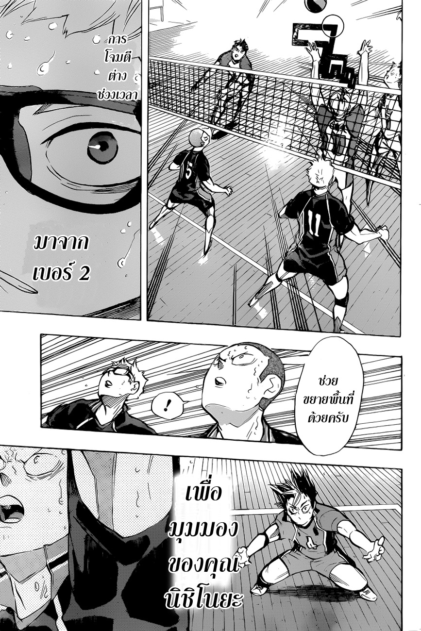 Haikyuu!! 185-ฉันหวังเอาไว้นะ ขาทั้งสอง