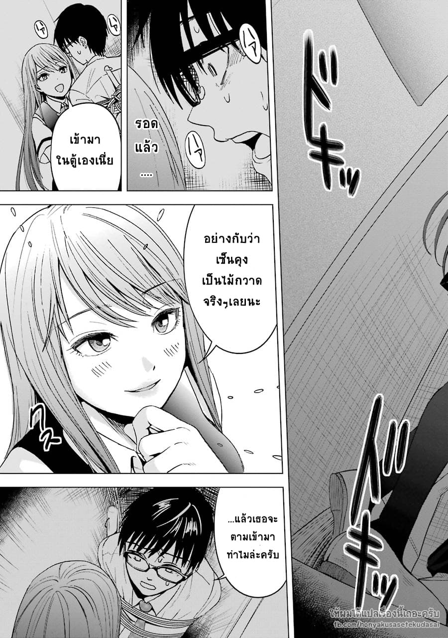 Tsumi to Kai ความผิด และ ความสุข 2-ความโดดเดี่ยว และ รูปร่างที่ผิดเพี้ยน