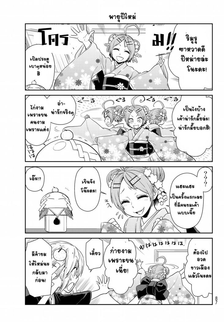 TenSura Nikki Tensei Shitara Slime Datta Ken 13-13