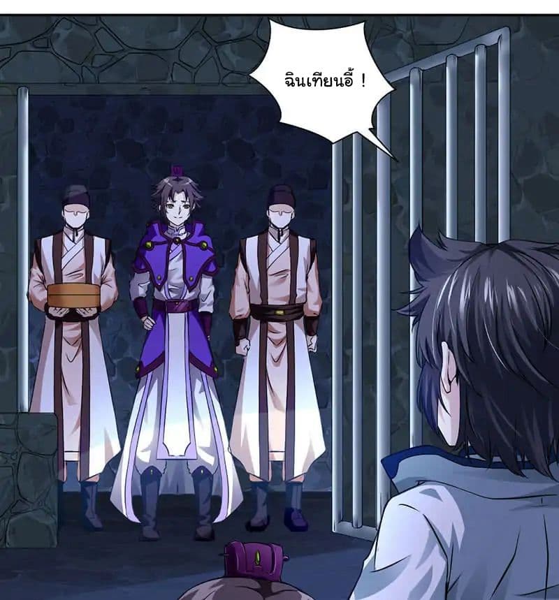 Nine Sun God King ราชันย์เทพเก้าสุริยัน 3-3