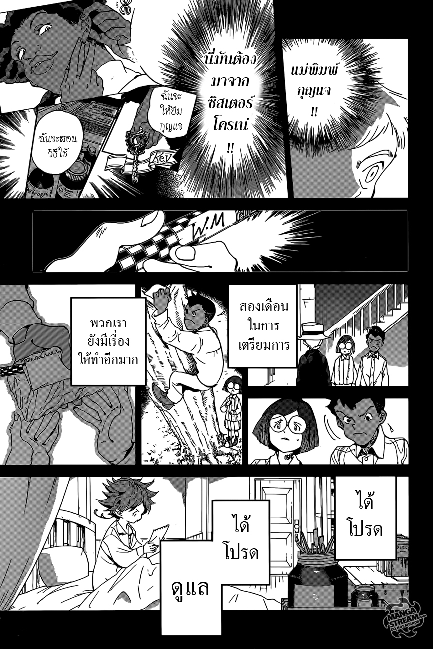 The Promised Neverland 34-การปฏิบัติการณ์ 3