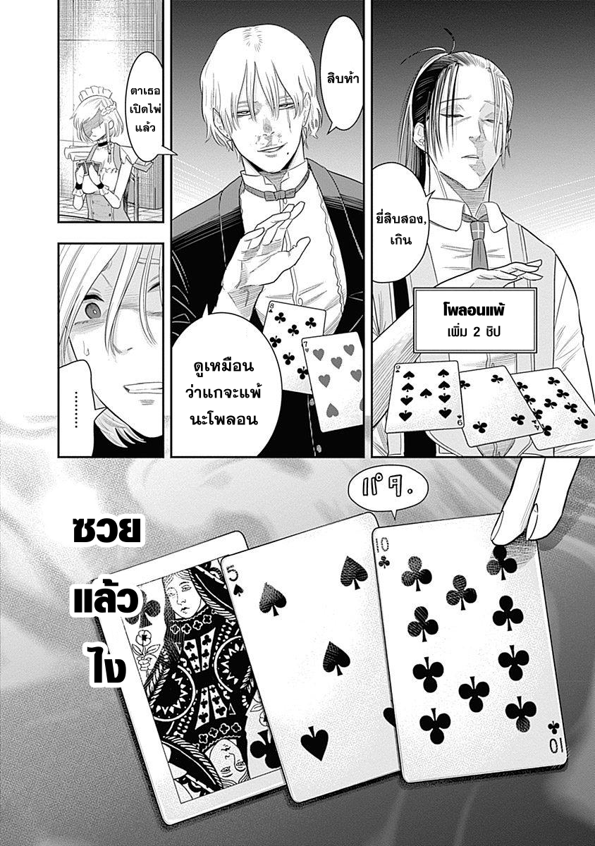 DINER 8-Innocent prayer & Silver bullet (คำอธิษฐานไร้เดียงสากับกระสุนเงิน) (5)