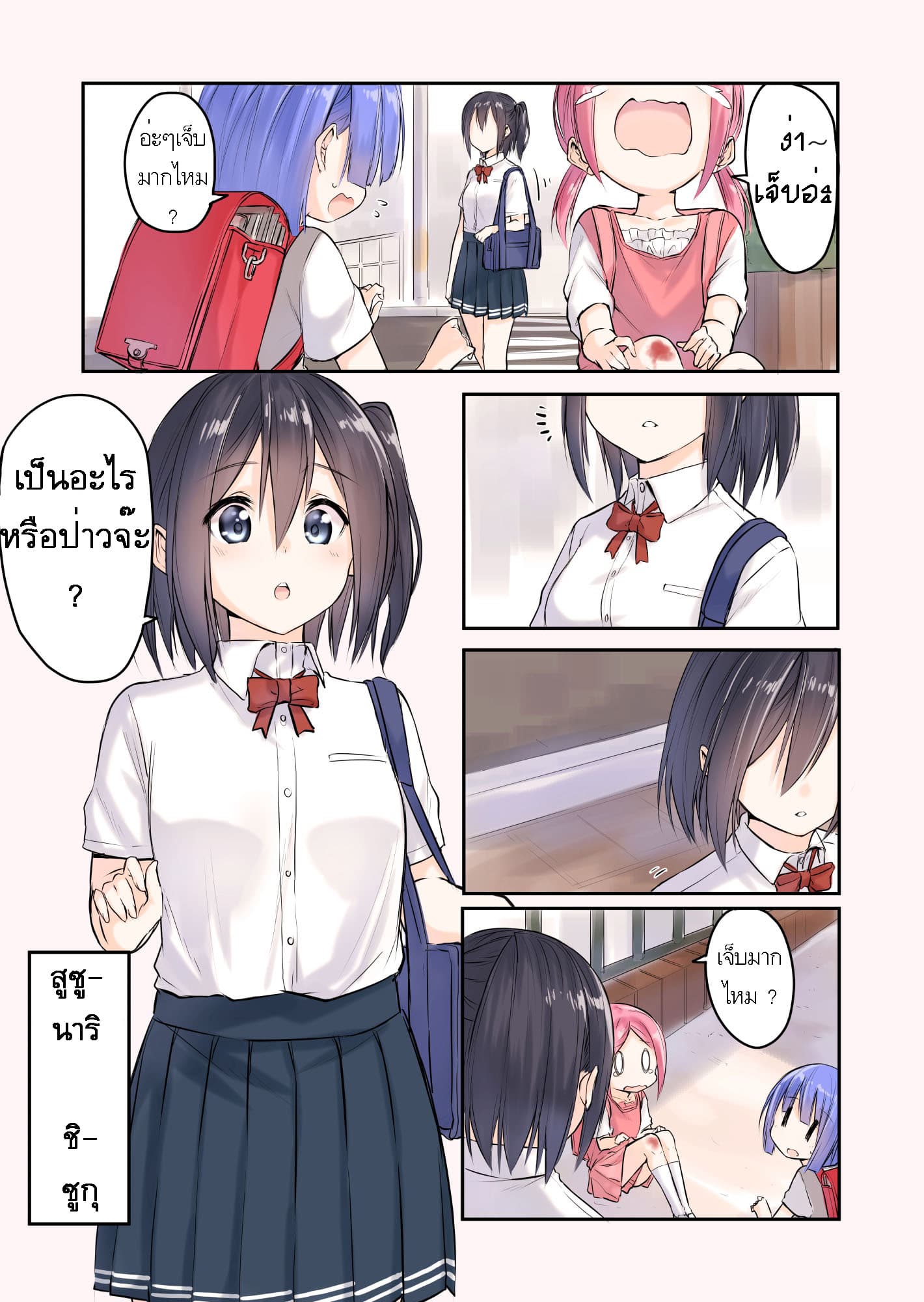 Shizuku-chan's a Real Angel! 1-1