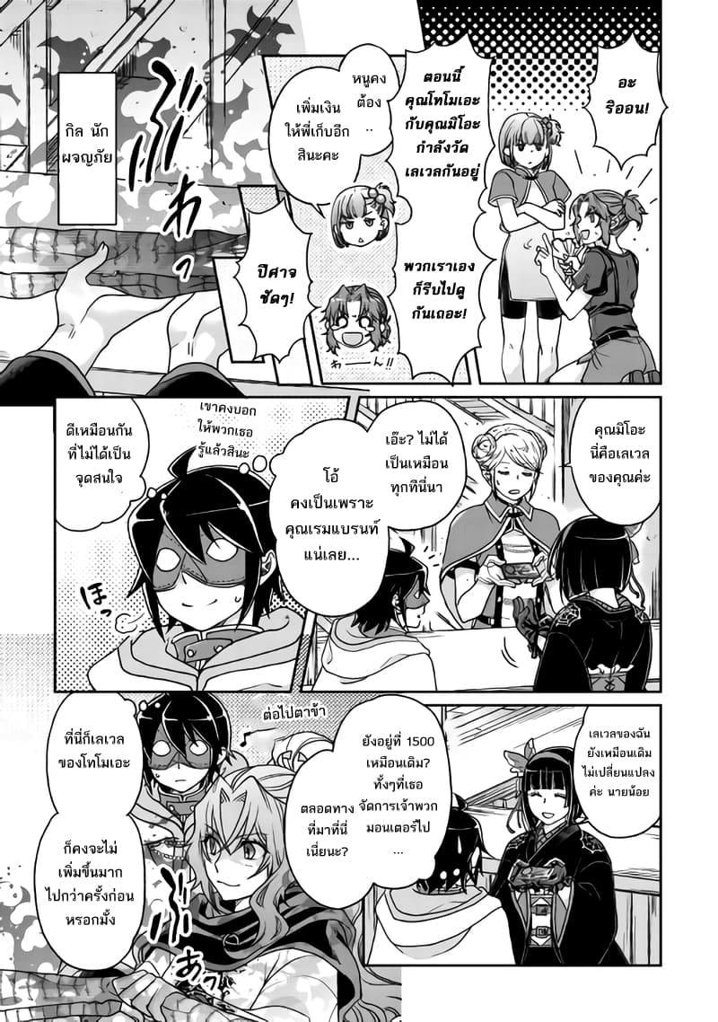Tsuki ga Michibiku Isekai Douchuu 27-27