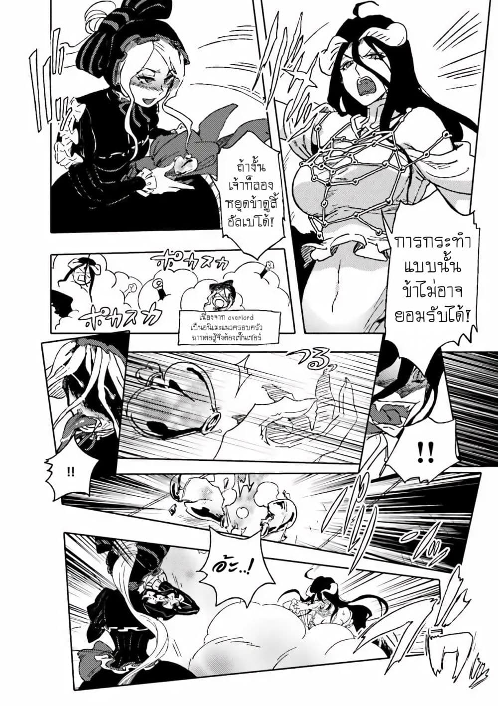 Overlord Official Comic A La Carte 13-13
