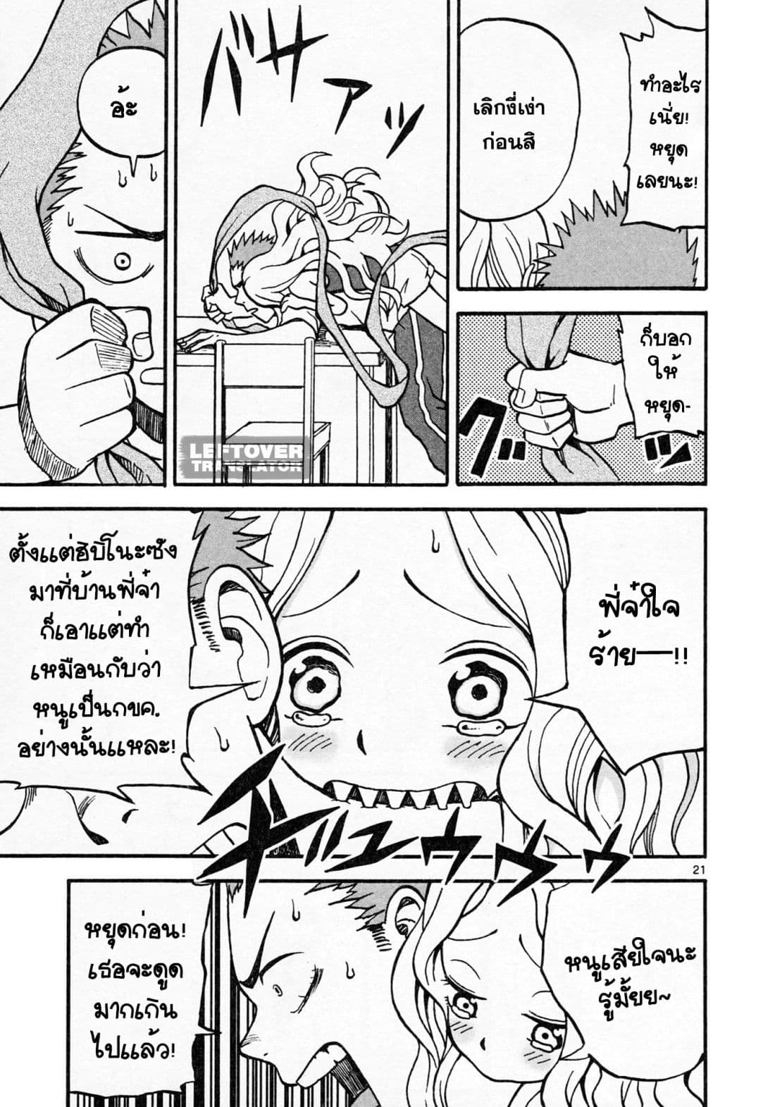 Fudatsuki no Kyoko-chan 3-เมื่อเธอมาหาที่บ้าน!