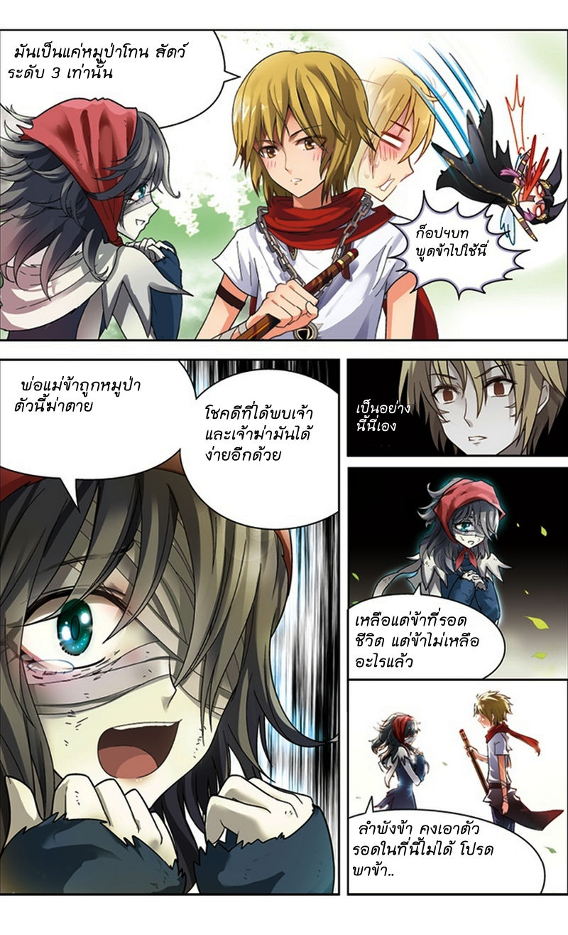 Panlong 35-หญิงสาวลึกลับ