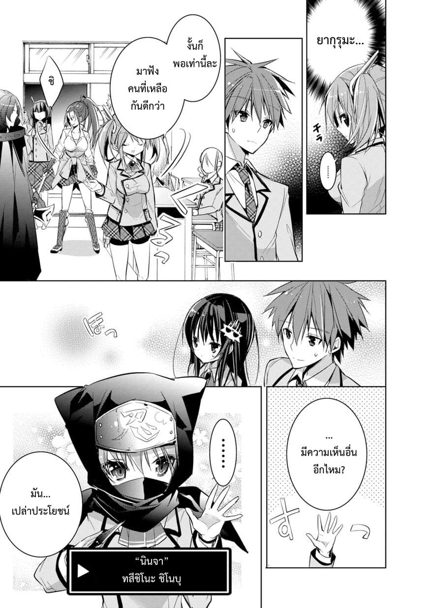 Maou na Ano Ko to Murabito A 19-19