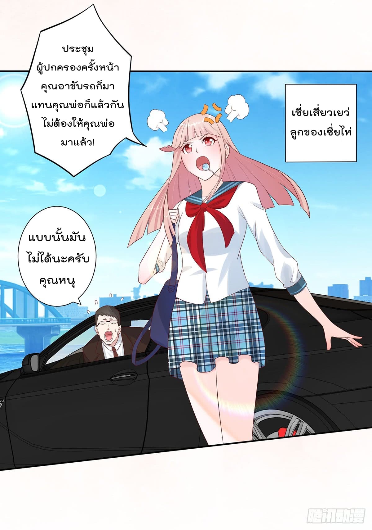 The Cultivators Guardian in The City ราชันเซียนผู้พิทักษ์แห่งนคร 3-3