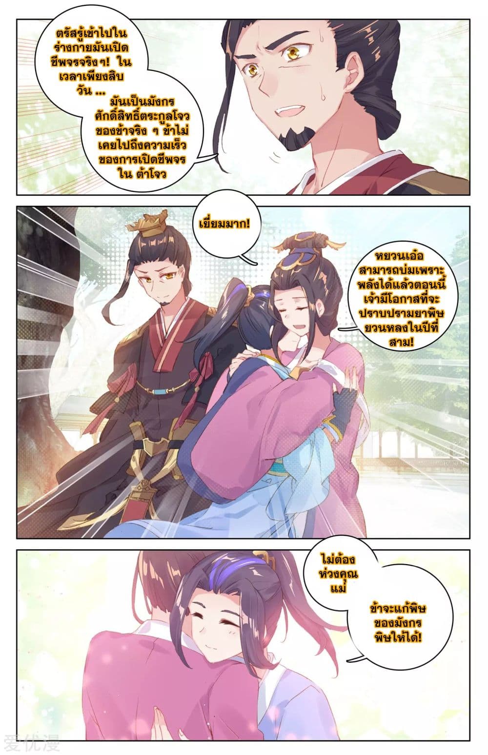 Yuan Zun 19-19