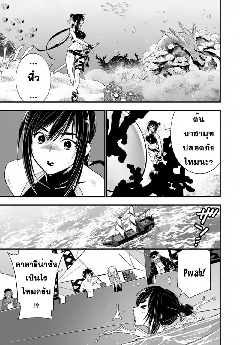 Isekai desu ga Mamono Saibai shiteimasu. 23-23