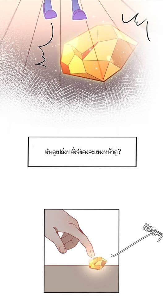 Diphylleia’s Plan to Coup 1-1