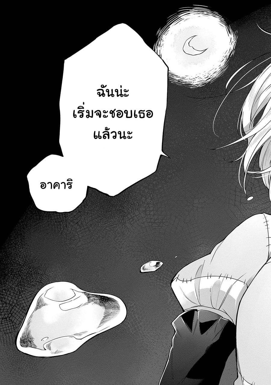 Prison Town e Youkoso 6-6