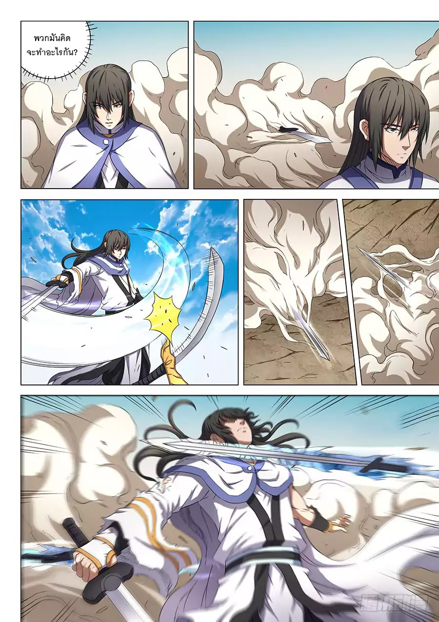 God of Martial Arts 160-160
