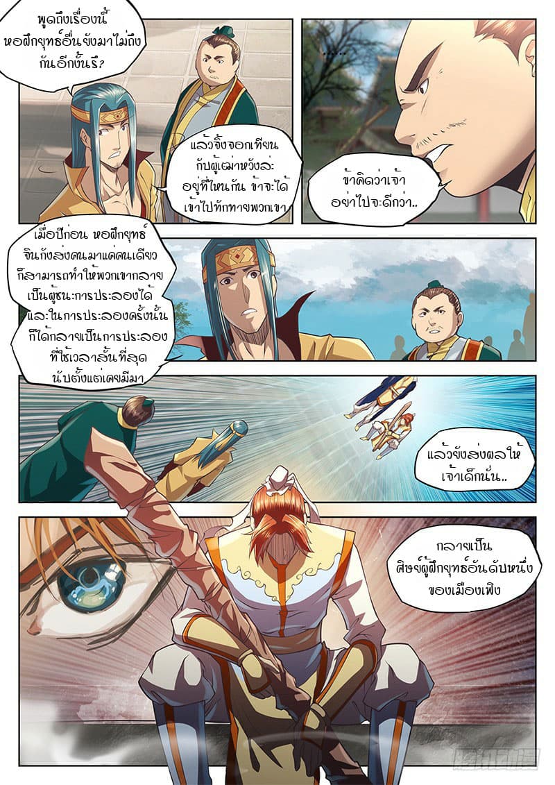 The Portal of Wonderland ประตูแห่งแดนมหัศจรรย์ 23.1-23.1