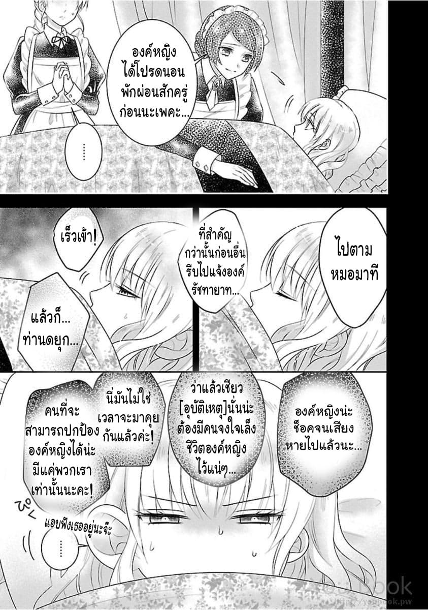 Fake Cinderella 1-1